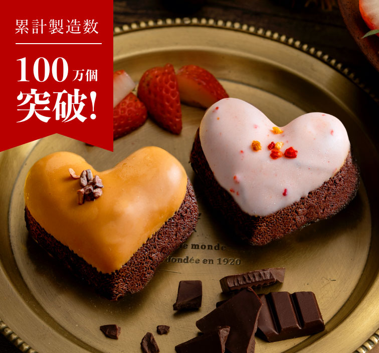 累計製造数100万個突破!
