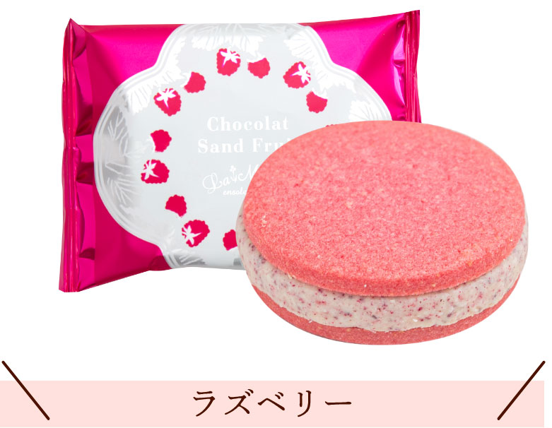ラズベリー