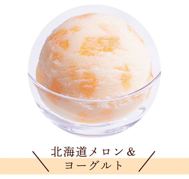 北海道メロン&ヨーグルト