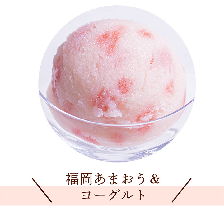 福岡あまおう&ヨーグルト