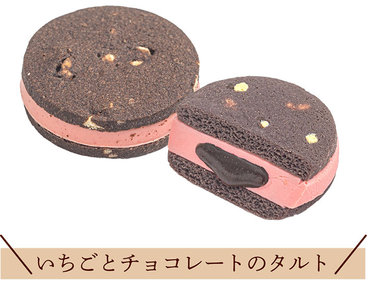 いちごとチョコレートのタルト