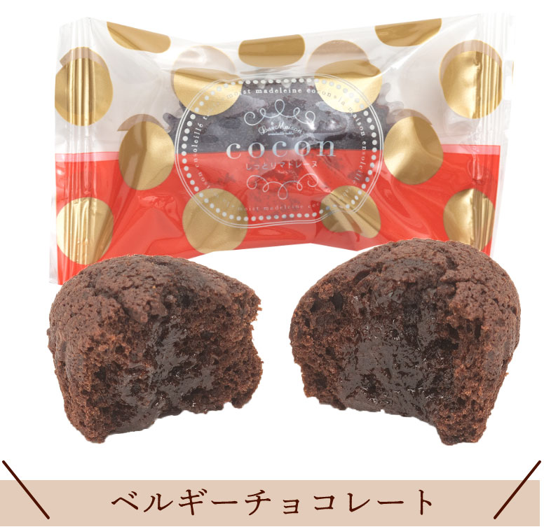 ベルギーチョコレート