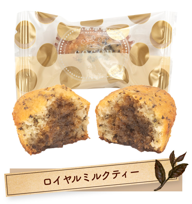 ロイヤルミルクティー