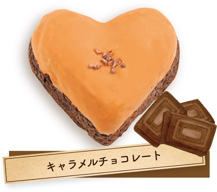 キャラメルチョコレート