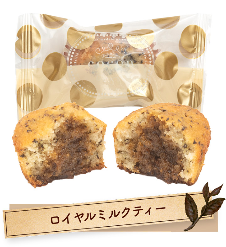 ロイヤルミルクティー