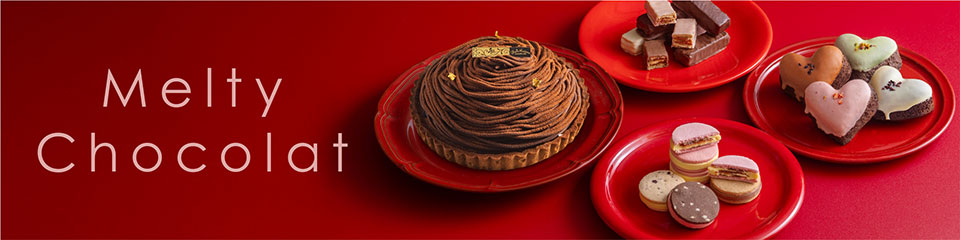 【ラ・メゾンのバレンタインギフト】Melty Chocolat