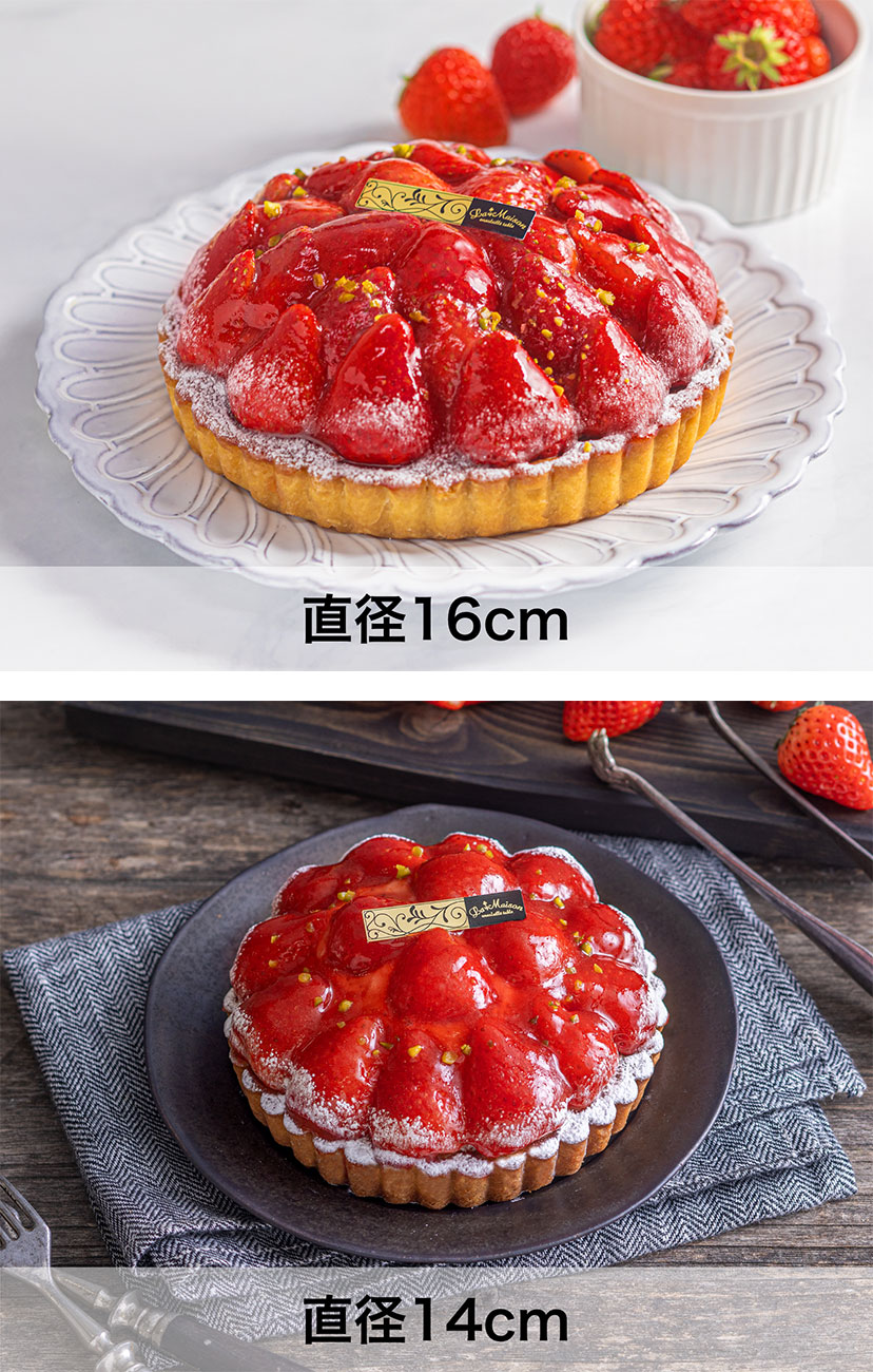 栃木県産とちあいかのタルト【選べるサイズ16cm /14cm】｜ラ・メゾン