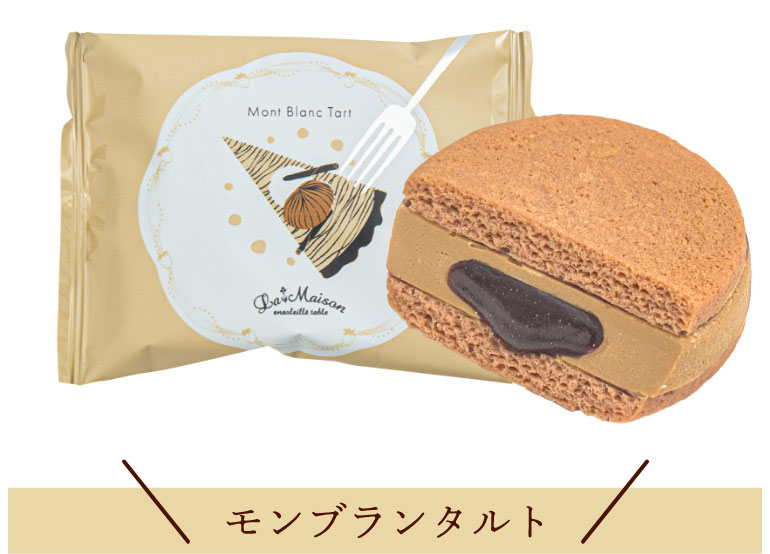 モンブランタルト