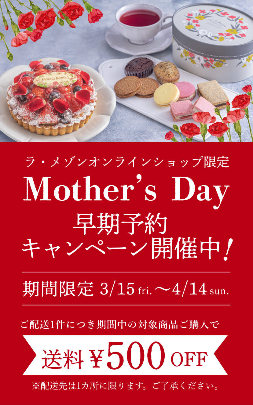 Mother’s Day [Thanks Mam!]日頃の感謝の想いをギフトに込めて