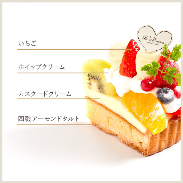 季節限定 季節のたっぷりフルーツタルト いちご Tart La Maison Ensoleille Table