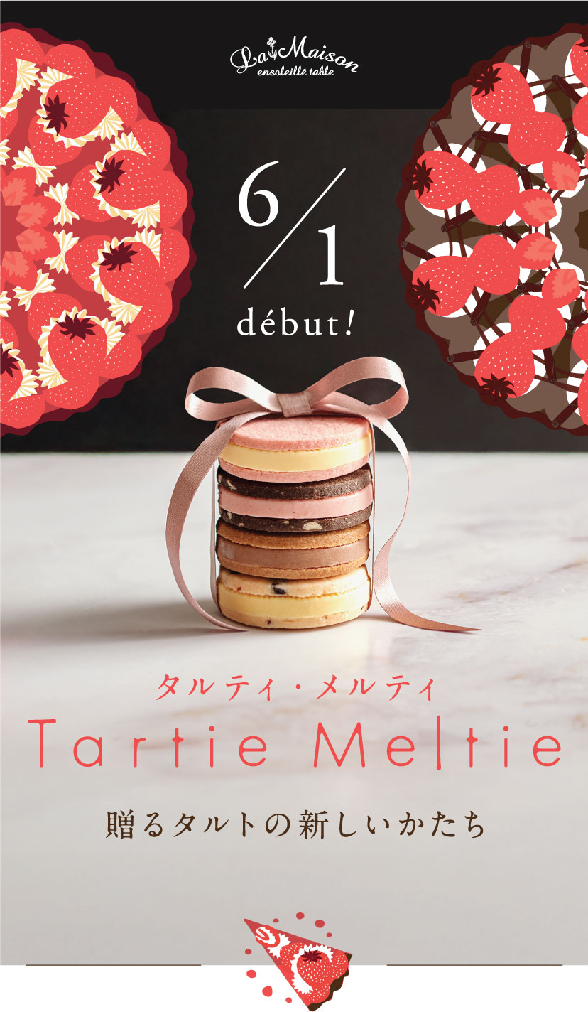 【6/1 début!】タルティ・メルティ　〜贈るタルトの新しいかたち〜