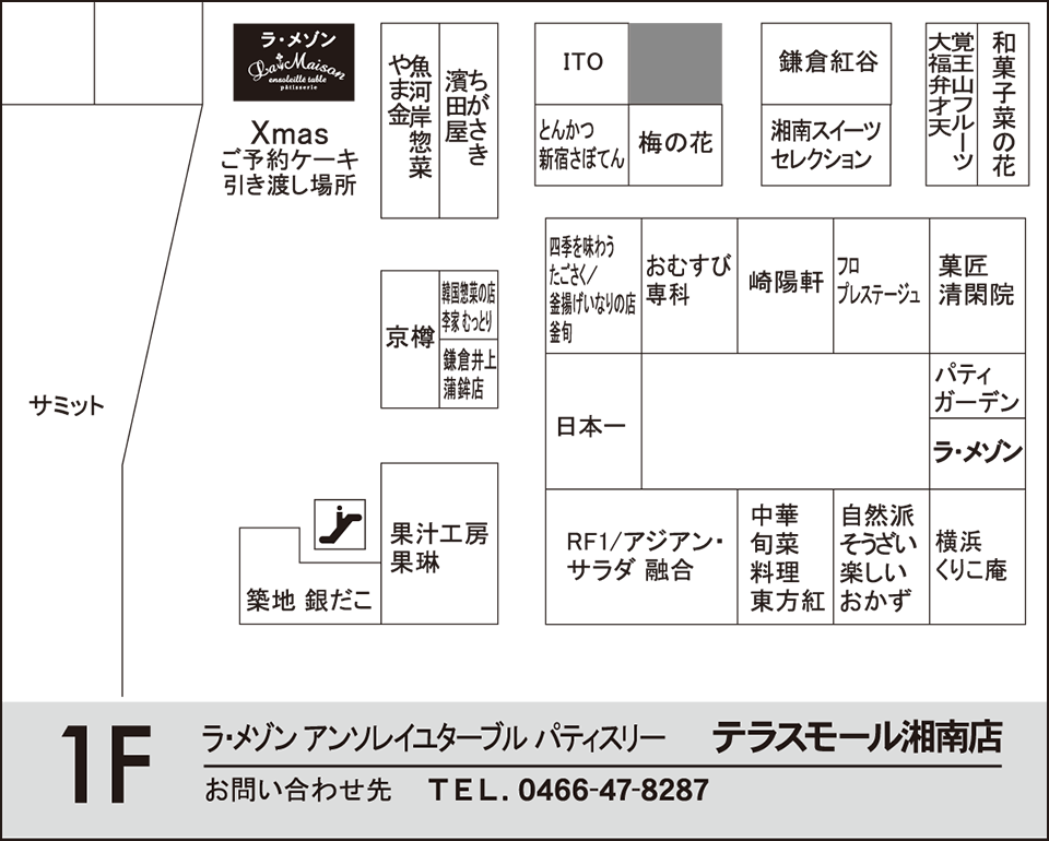 テラスモール湘南店